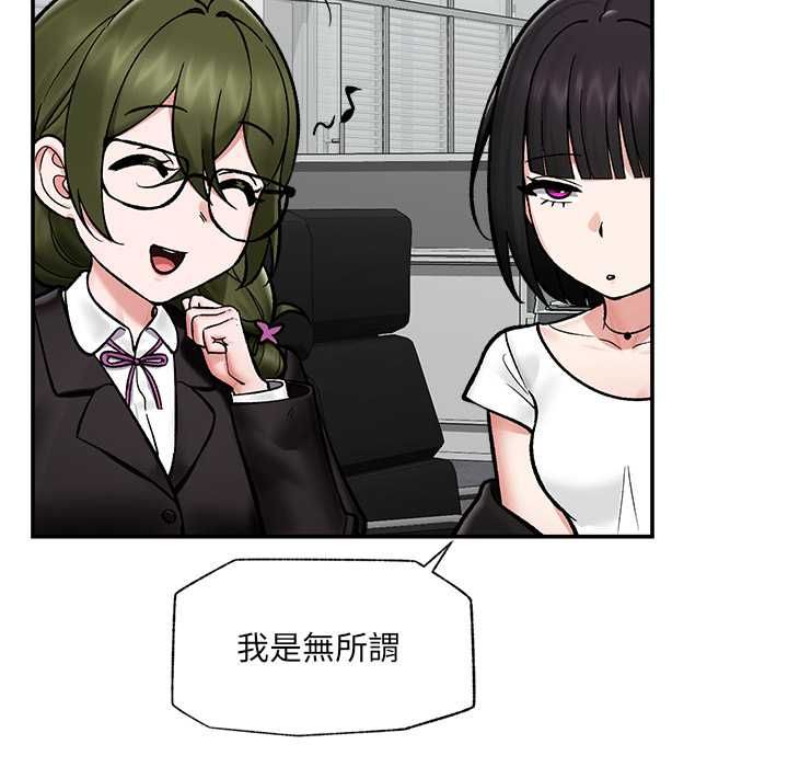 催眠手机 - 第66話 - page 23