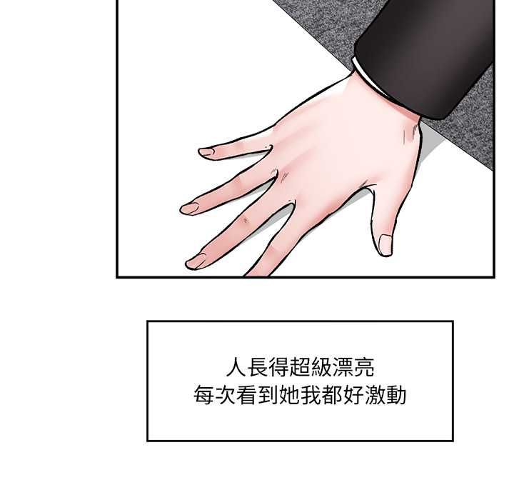 催眠手机 - 第66話 - page 26