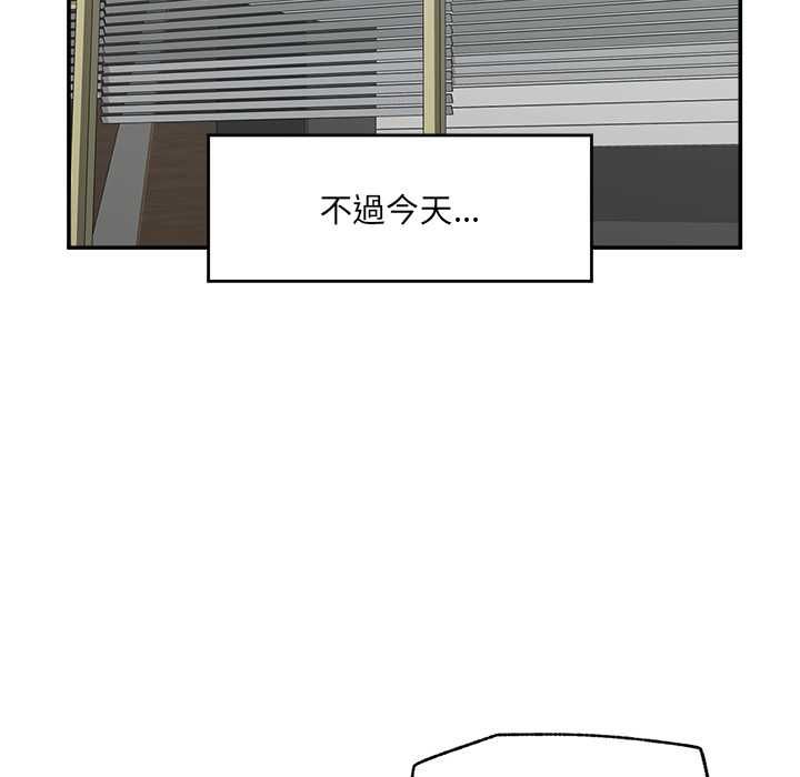 催眠手机 - 第66話 - page 28