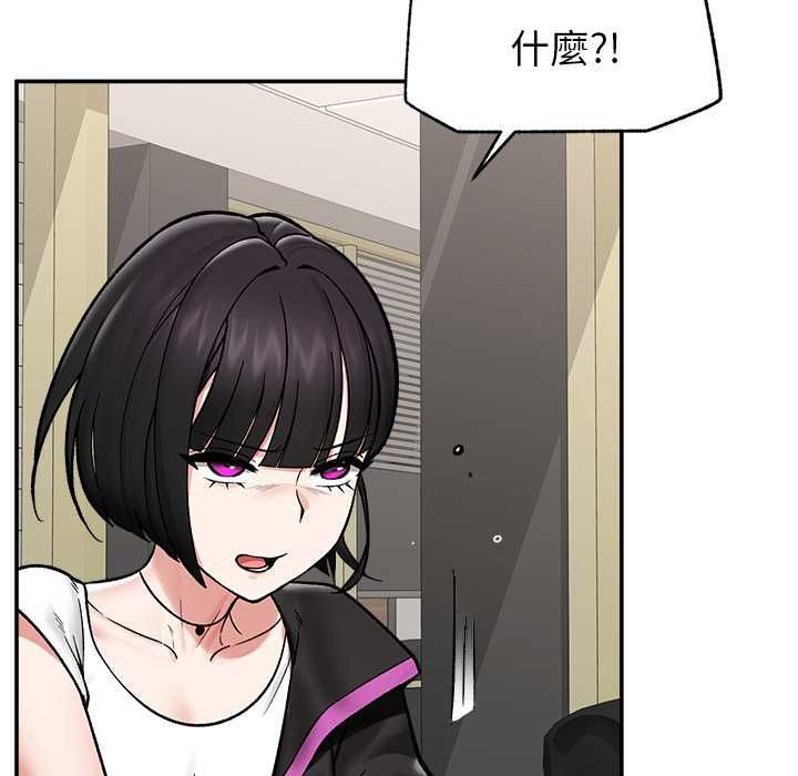 催眠手机 - 第66話 - page 29