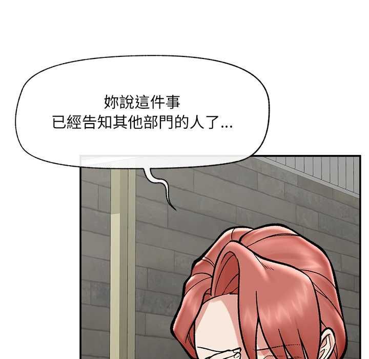 催眠手机 - 第66話 - page 31