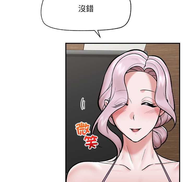 催眠手机 - 第66話 - page 35