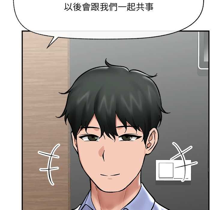 催眠手机 - 第66話 - page 37