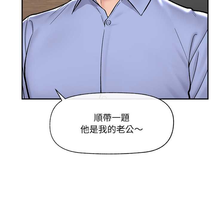 催眠手机 - 第66話 - page 38