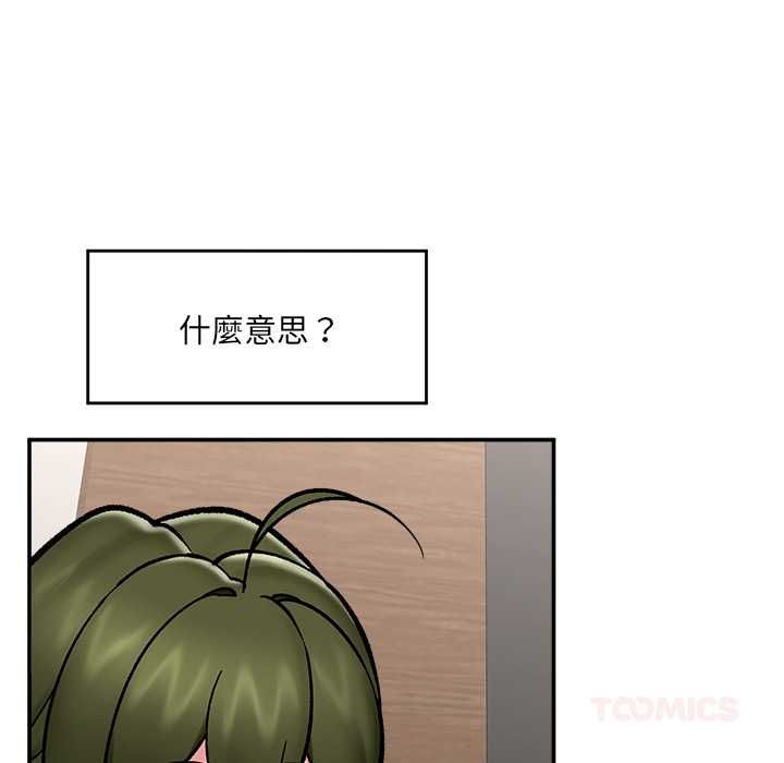催眠手机 - 第66話 - page 39