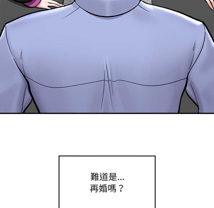 催眠手机 - 第66話 - page 43