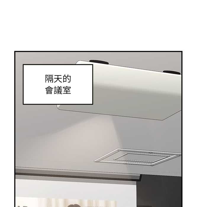 催眠手机 - 第66話 - page 49