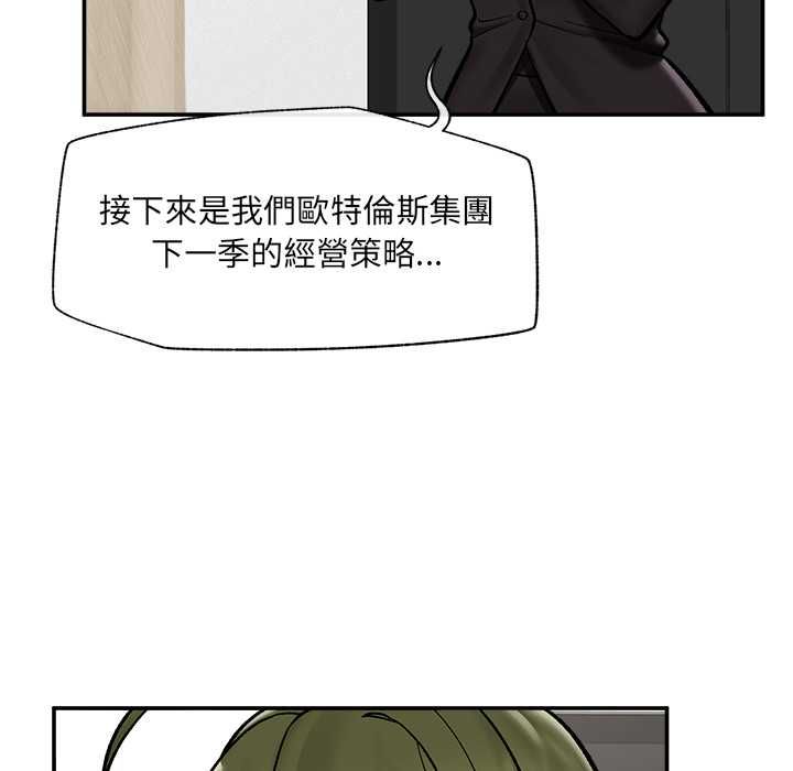 催眠手机 - 第66話 - page 52