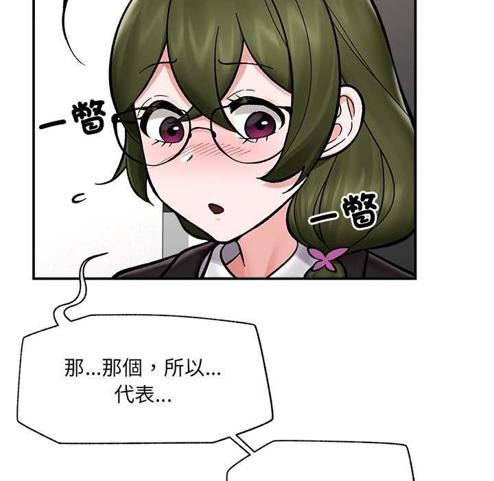 催眠手机 - 第66話 - page 53