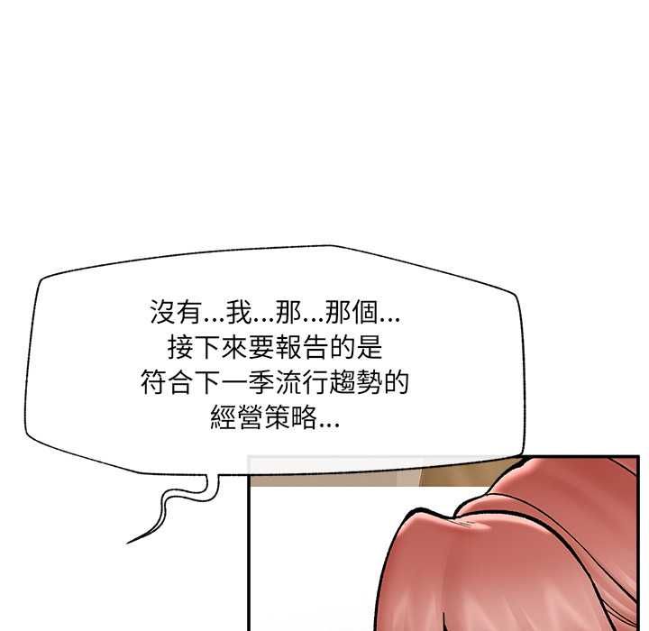 催眠手机 - 第66話 - page 55
