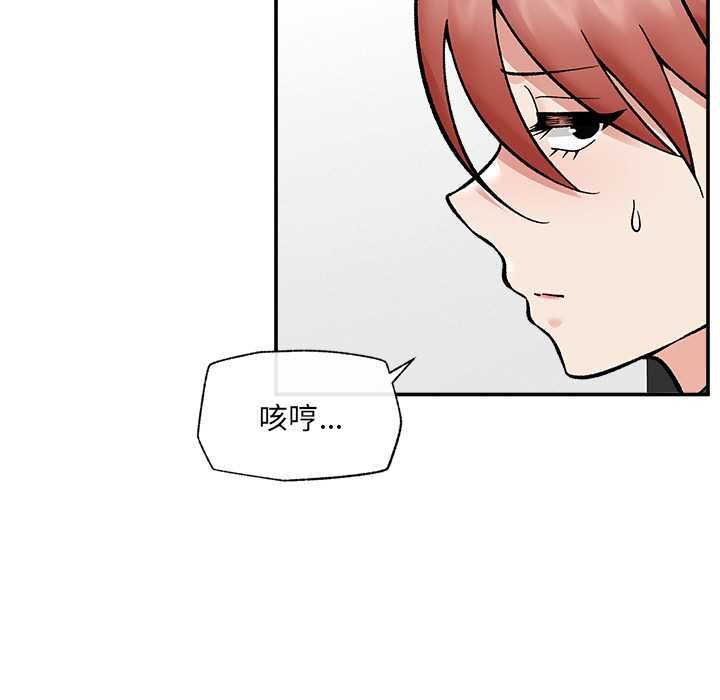 催眠手机 - 第66話 - page 56