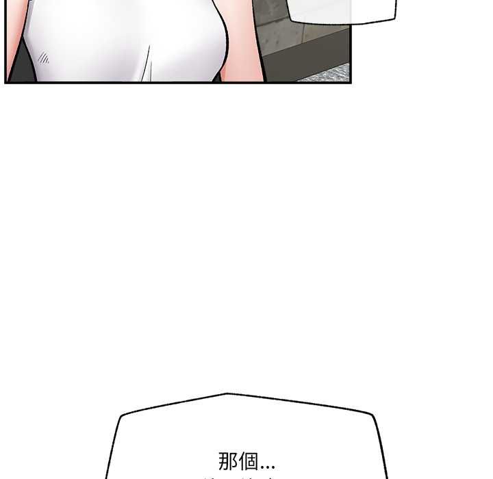 催眠手机 - 第66話 - page 58