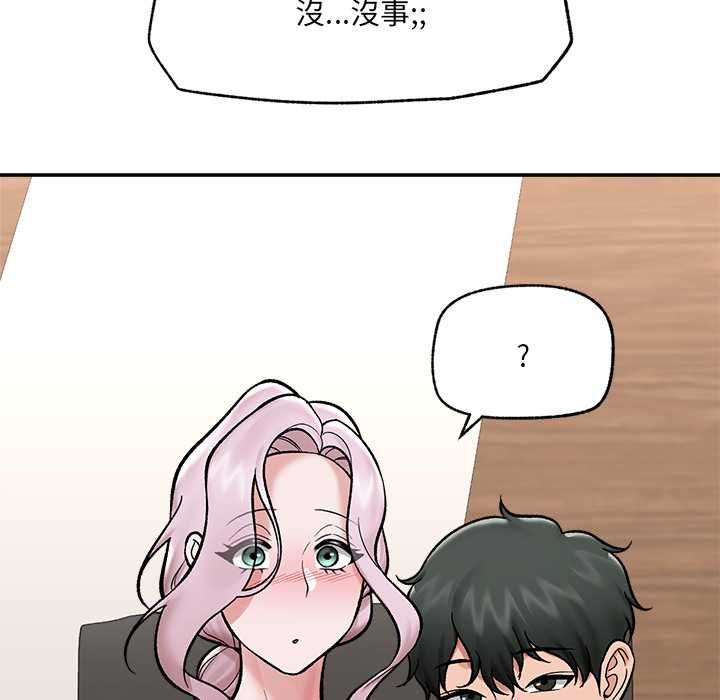 催眠手机 - 第66話 - page 59