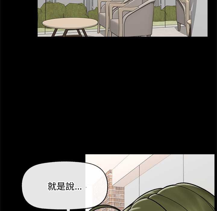 催眠手机 - 第66話 - page 67