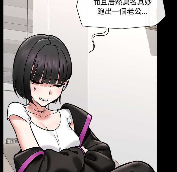 催眠手机 - 第66話 - page 70