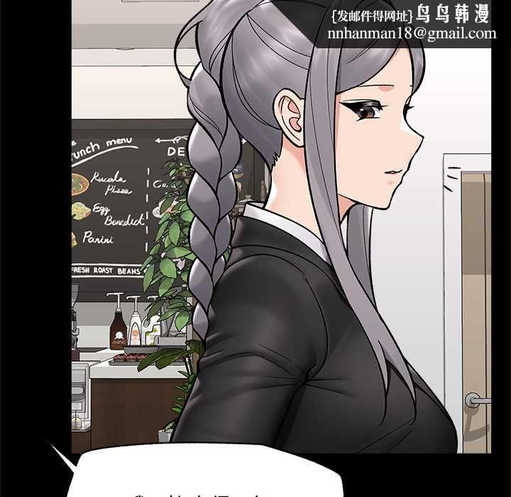 催眠手机 - 第66話 - page 83