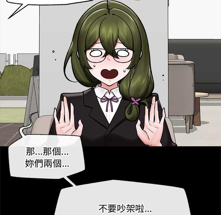 催眠手机 - 第66話 - page 94