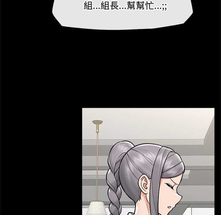 催眠手机 - 第66話 - page 95