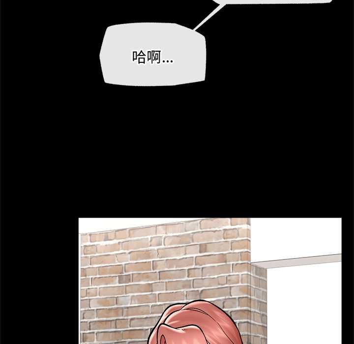 催眠手机 - 第66話 - page 98