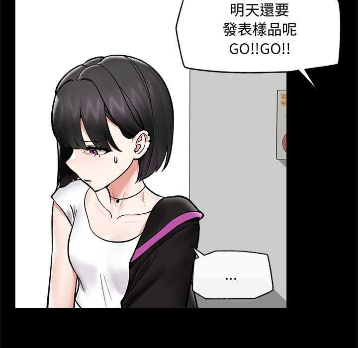 催眠手机 - 第66話 - page 101