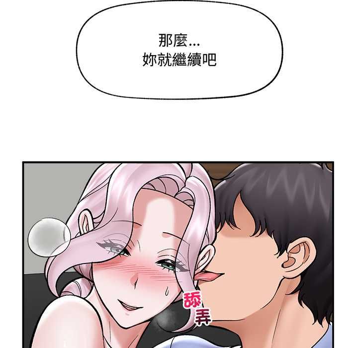 催眠手机 - 第66話 - page 104