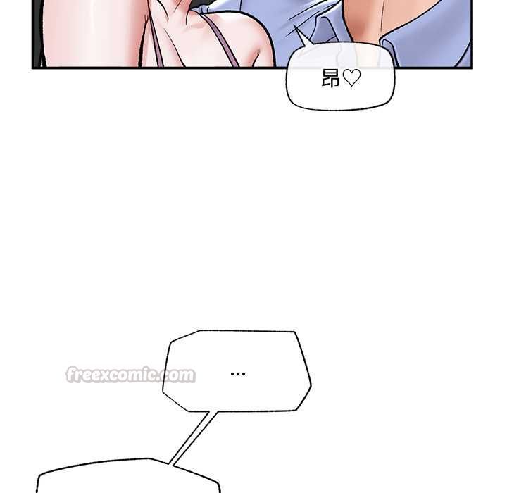 催眠手机 - 第66話 - page 105