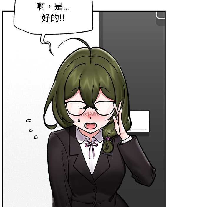 催眠手机 - 第66話 - page 106
