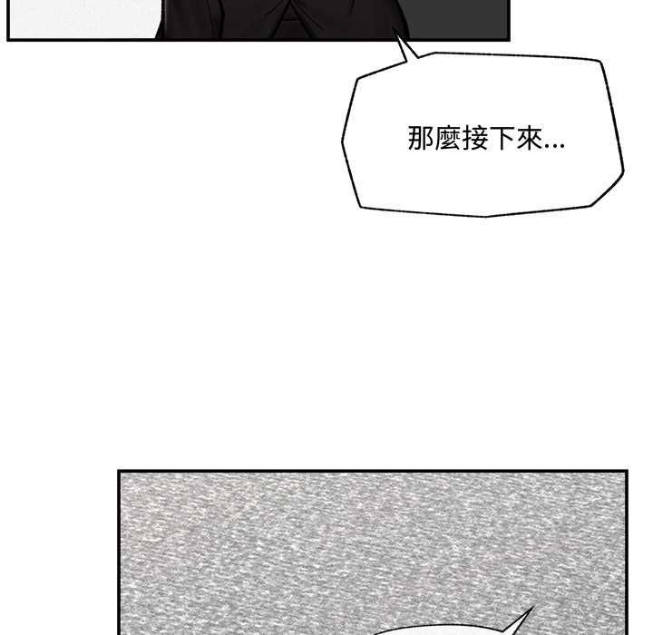 催眠手机 - 第66話 - page 107