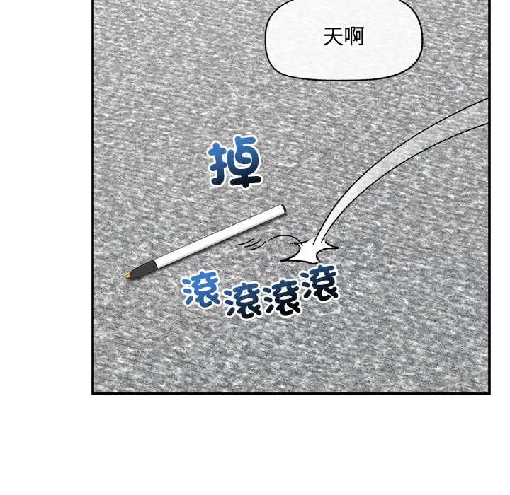 催眠手机 - 第66話 - page 108