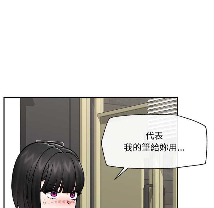 催眠手机 - 第66話 - page 109