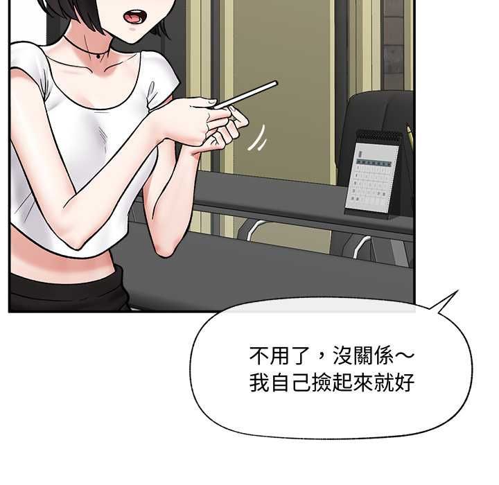 催眠手机 - 第66話 - page 110
