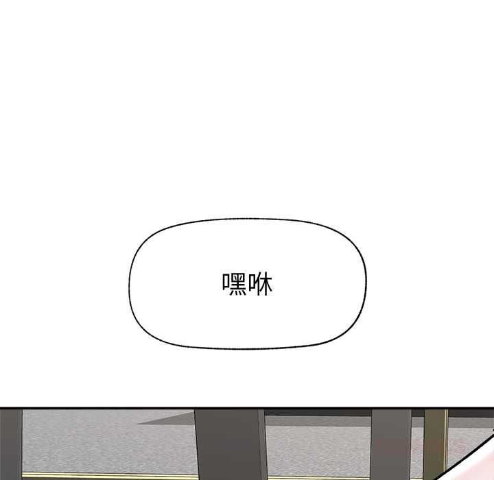 催眠手机 - 第66話 - page 111