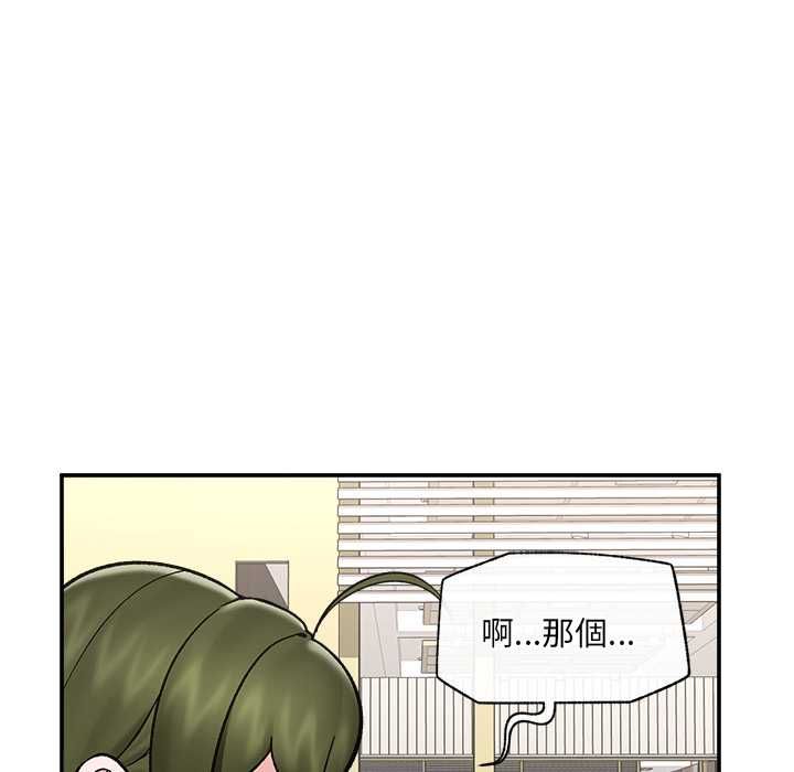 催眠手机 - 第66話 - page 125