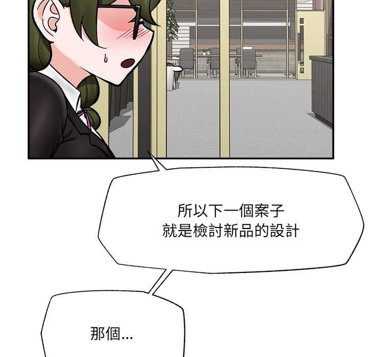 催眠手机 - 第66話 - page 126