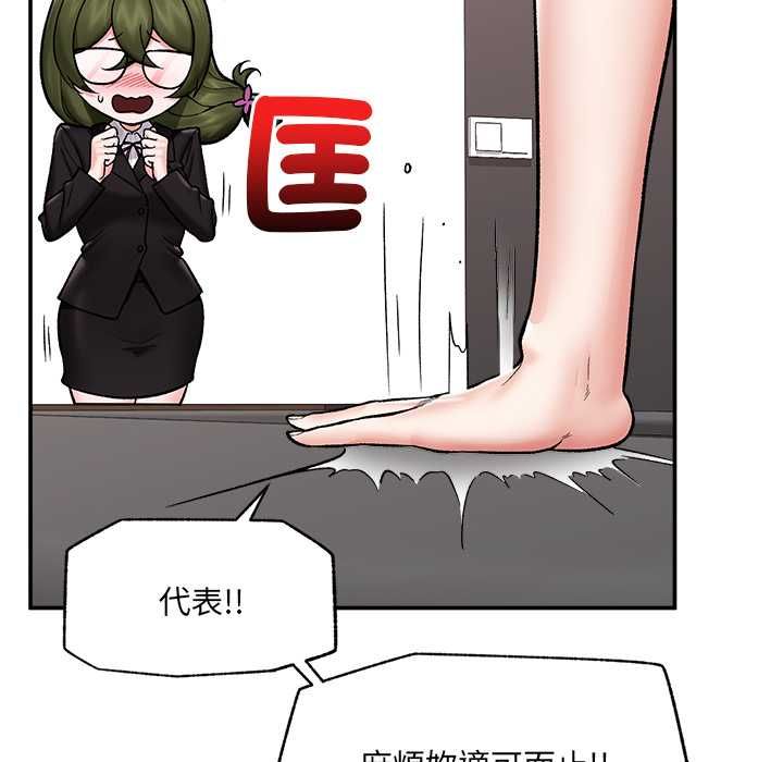 催眠手机 - 第66話 - page 128