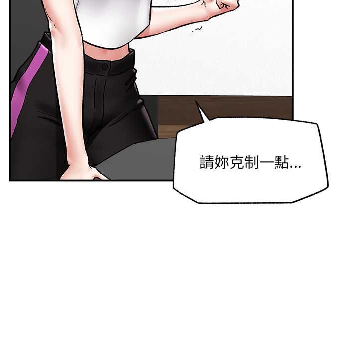 催眠手机 - 第66話 - page 131