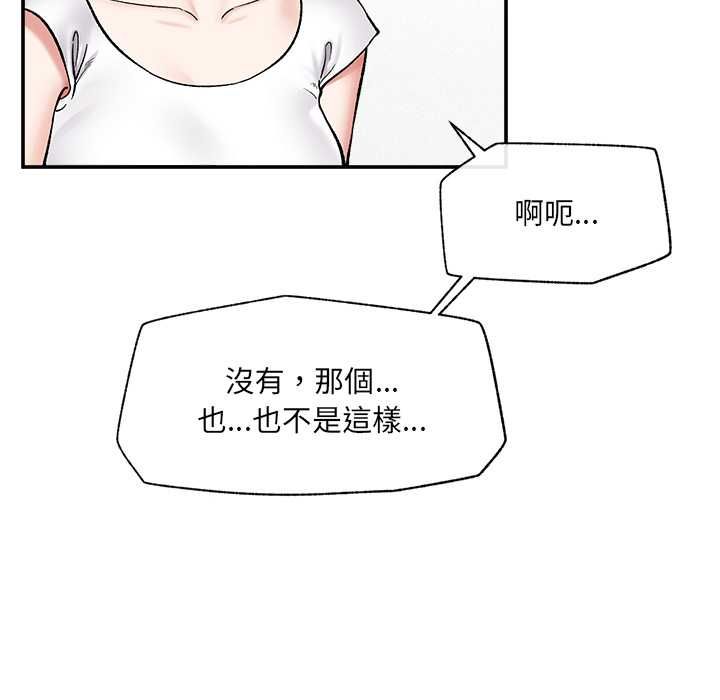 催眠手机 - 第66話 - page 136