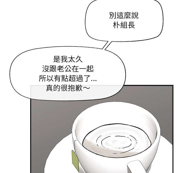 催眠手机 - 第66話 - page 139