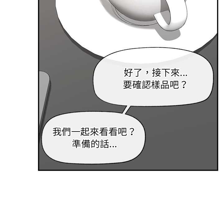 催眠手机 - 第66話 - page 140