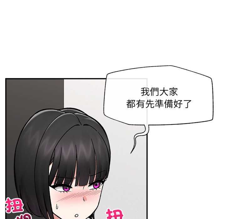 催眠手机 - 第66話 - page 141
