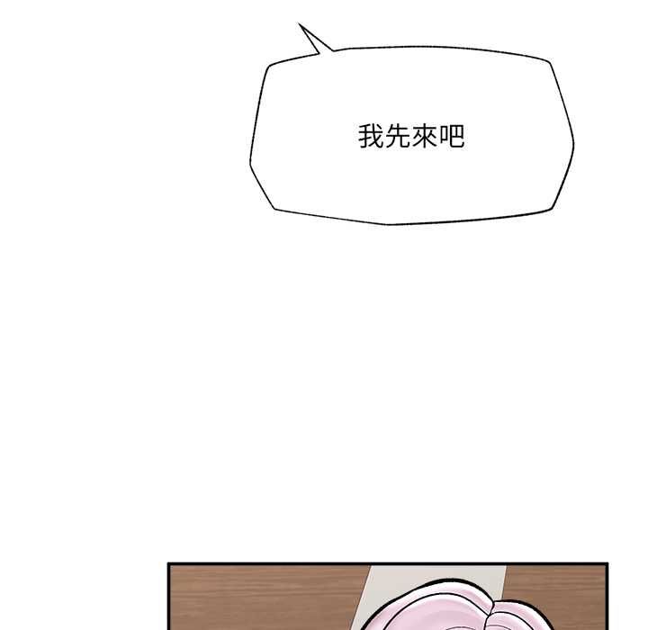 催眠手机 - 第66話 - page 146