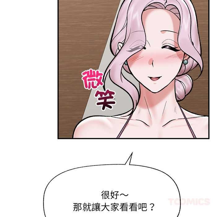 催眠手机 - 第66話 - page 147
