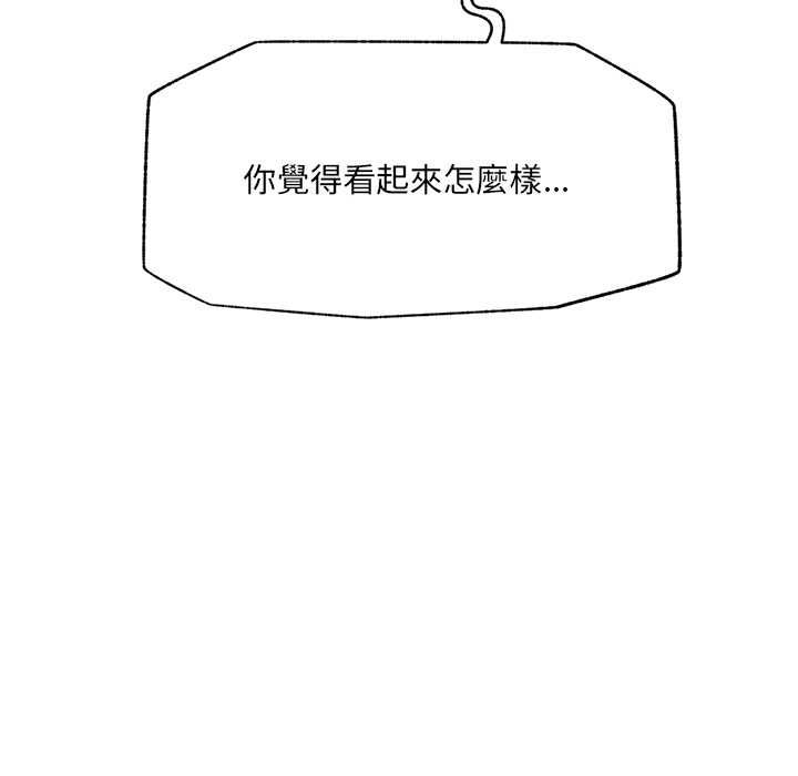 催眠手机 - 第66話 - page 159