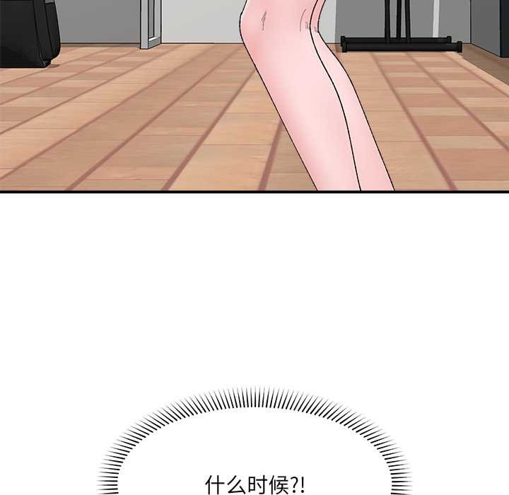 催眠手机 - 第41話 - page 11