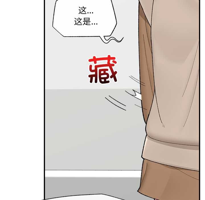 催眠手机 - 第41話 - page 15