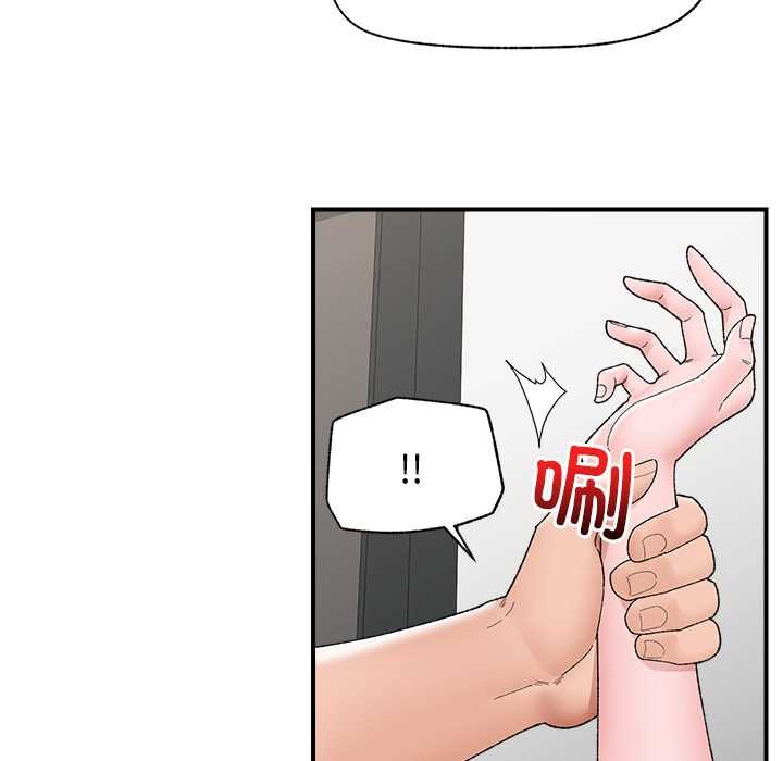 催眠手机 - 第41話 - page 18