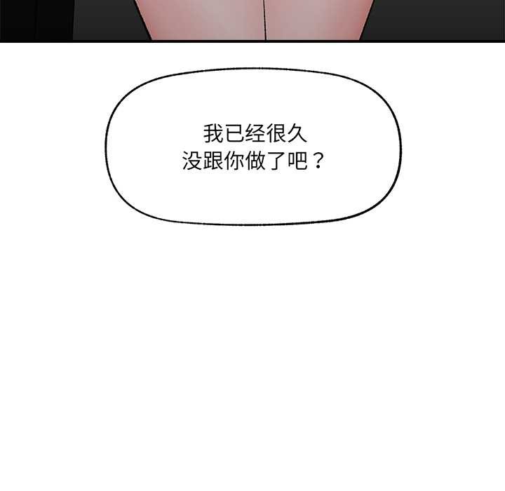 催眠手机 - 第41話 - page 22