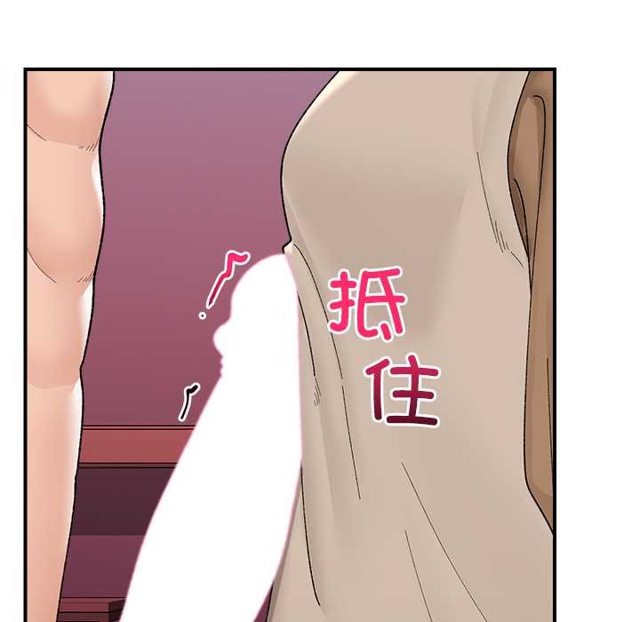 催眠手机 - 第41話 - page 23