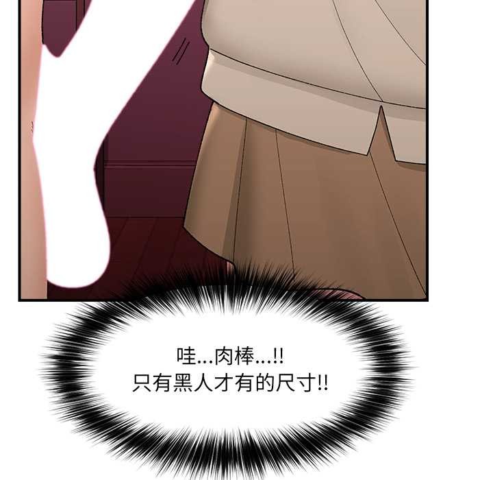 催眠手机 - 第41話 - page 24