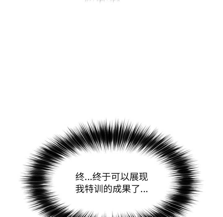 催眠手机 - 第41話 - page 25